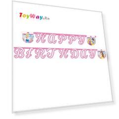Гирлянда-буквы Happy Birthday – Принцессы Гламур, 220 см