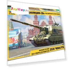 Модель сборная - Российская 152-мм гаубица - Коалиция