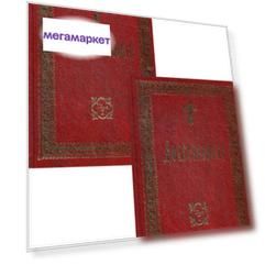 Книга Добротолюбие