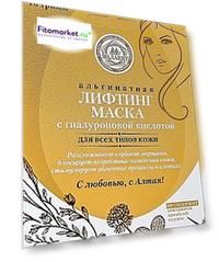 Лифтинг-маска альгинатная с гиалуроновой кислотой, 15 гр, МАЛАВИТ
