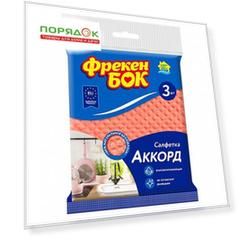 Салфетка бытовая для уборки, целлюлоза, 16х15.7 см, 3 шт, Фрекен Бок, Аккорд, 18402650