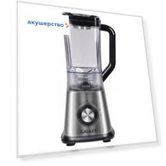 Galaxy Блендер стационарный GL 2156