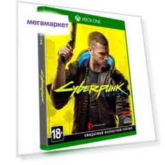Игра Cyberpunk 2077 для Microsoft Xbox One