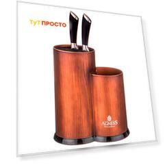 Подставка для ножей 20*12*22см Agness универсальная 911-685