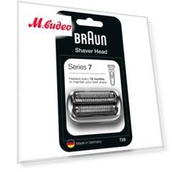 Braun 73 S