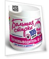 Отбеливатель Большая Стирка