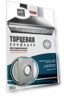 Торцевая площадка для подключения вытяжки Helfer