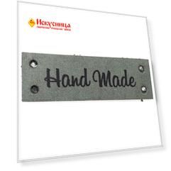 Кожаная бирка пришивная 'Hand Made' 1,4*4см, уп.4шт (светло-серый)