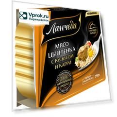 Мясо цыплёнка ЛАНЧЕДА с кускусом и карри 250гр