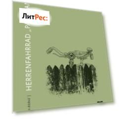 Herrenfahrrad "Partizan"