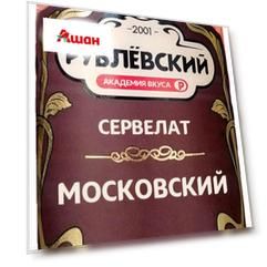 Сервелат варено-копченый Московский