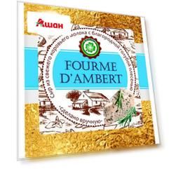 Сыр мягкий с плесенью Fourme D`Ambert 55% БЗМЖ, вес
