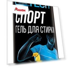 Гель для стирки спортивной одежды с защитой от запаха пота