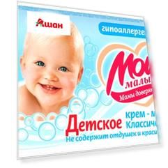 Детское крем-мыло для нежной кожи