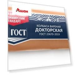 Колбаса вареная Владимирский стандарт Докторская ГОСТ ц/ф, 500 г