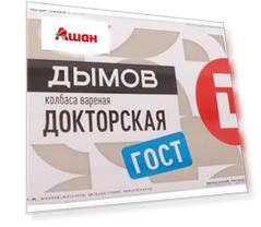 Колбаса вареная Докторская, 500 г