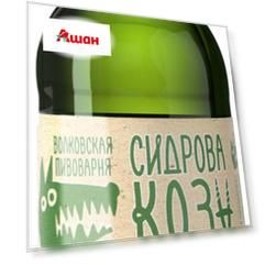 Сидр «Волковская Пивоварня» Сидрова Коза полусладкий газированный светлый фильтрованный 5,5%, 450 мл