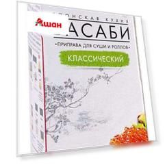 Васаби классический, 43 г