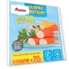 Крабовые палочки охлажденные, 200 г
