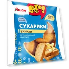 Сухарики ванильные