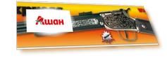 Ружье игрушечное Sohni-Wicke 0392F, 650 мм