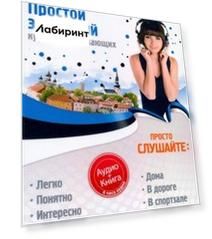 Простой Эстонский. Курс эстонского языка для начинающих. LINGVA.IN