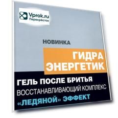 Бальзам-гель после бритья Loreal Paris Men Expert Гидра энергетик 100мл