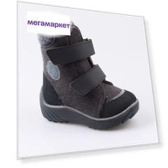Валенки для мальчиков Котофей 357004-42 р.26