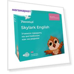 Комплект для изучения английского языка с рождения Skylark English Умница