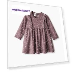 Платье Веселый малыш Звезды, кофейный, р. 98
