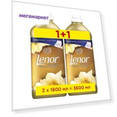 Кондиционер для белья Lenor Парфюмель Золотая орхидея  3,6 л.