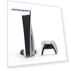 Игровая приставка Sony Playstation 5 CFI-1208A 825Gb