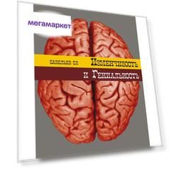 Книга Изменчивость и гениальность. Савельев С. 4-е издание