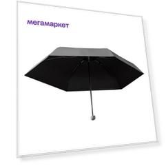 Зонт Xiaomi Zuodu Fashionable Umbrella Black