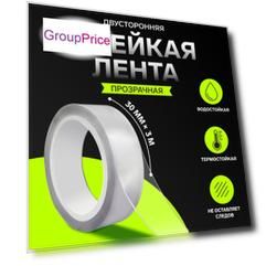 Двусторонняя клейкая нано лента, прозрачная, 30 мм × 3 м