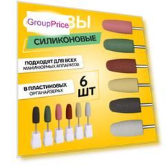 Силиконовые фрезы для полировки, 6 шт, 10 мм