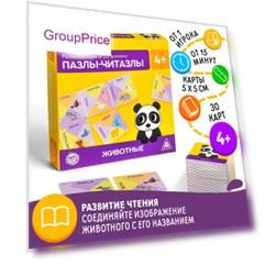 Настольная игра-домино