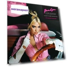 Dua Lipa / Future Nostalgia + Club Future Nostalgia (Bonus Edition)(2CD)