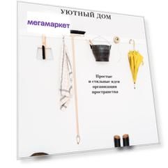 Книга Remodelista. Уютный дом. Простые и стильные идеи организации пространства