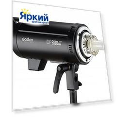 Моноблок Godox DP800 III, 800 Дж