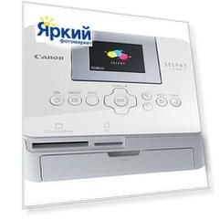 Фотопринтер Canon Selphy CP1000, белый