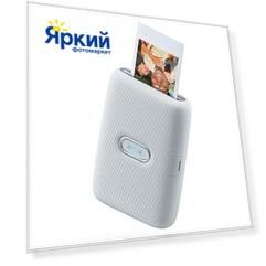 Фотопринтер Fujifilm Instax Mini Link белый