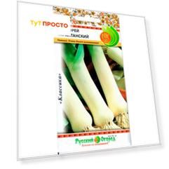 Лук-порей карантанский 1г р/о