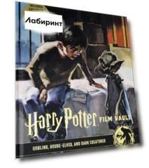 Harry Potter. Film Vault. Volume 9. Goblins, House-Elves, and Dark Creatures