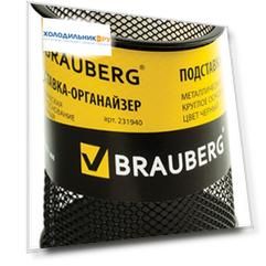 Подставка-органайзер Brauberg