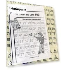 Магнитные игры. Я считаю до 100