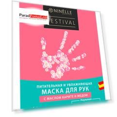 Маска для рук питательная и увлажняющая NINELLE