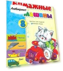 Бумажные машины