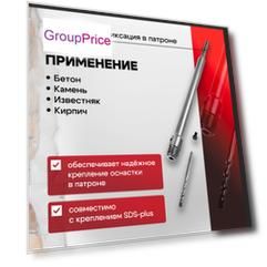 Хвостовик SDS-plus для коронок буровых, центрирующее сверло, 300 мм, M22
