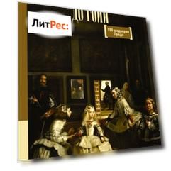 От Дюрера до Гойи. 100 шедевров Прадо